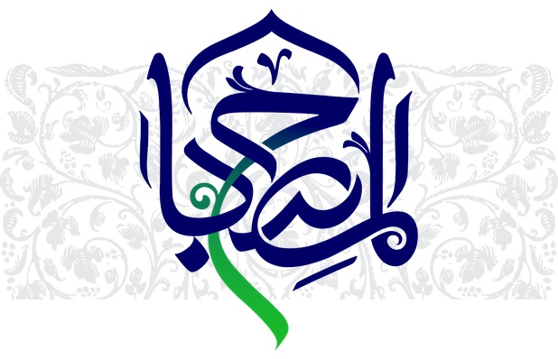 دفتر آیت الله مصباح موسوی، نمایندۀ حضرت آیت‌الله سیستانی در مشهد مقدس